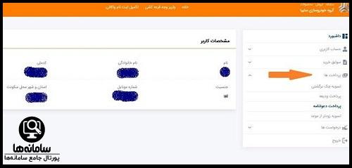 زمان واریز وجه خودرو فرسوده